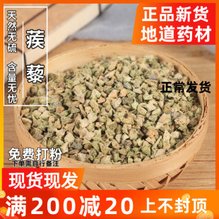 另有炒蒺 费 免邮 中药材白蒺藜白蒺藜超白蒺藜子刺蒺藜500g