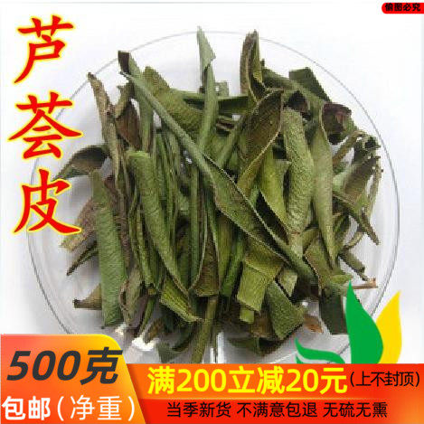 中药材花草 芦荟皮 芦荟干片500g
