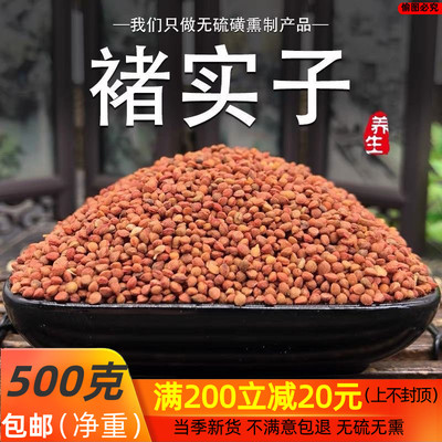 中药材楮实子500克包邮
