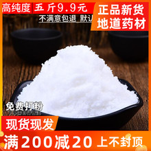 食用级白矾明矾粉块中药材白凡明矾粉白帆泡脚去脚手汗净水2500克