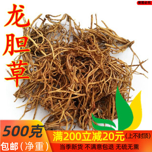 李氏中药材 龙胆草500g 龙胆、苦胆草、胆草/包邮