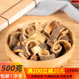 中药材 野生合欢皮合昏皮夜合皮正品合欢花树皮茶特级老树新货