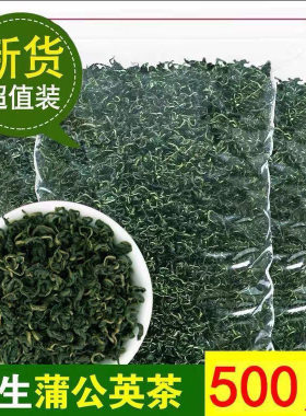 蒲公英茶正品浦公英泡水喝婆婆丁搭配金银花菊花健康饮品新鲜茶叶