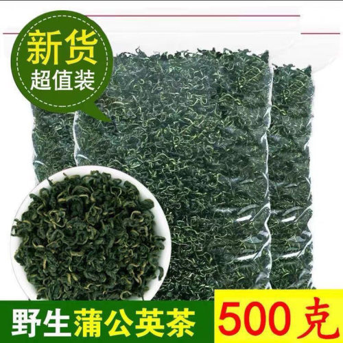 蒲公英茶正品浦公英泡水喝婆婆丁搭配金银花菊花健康饮品新鲜茶叶