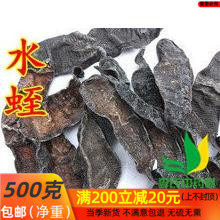 中药材 纯干货 水蛭 蚂蟥 质量保证 250克