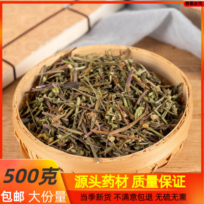 半枝莲中药材500克包邮