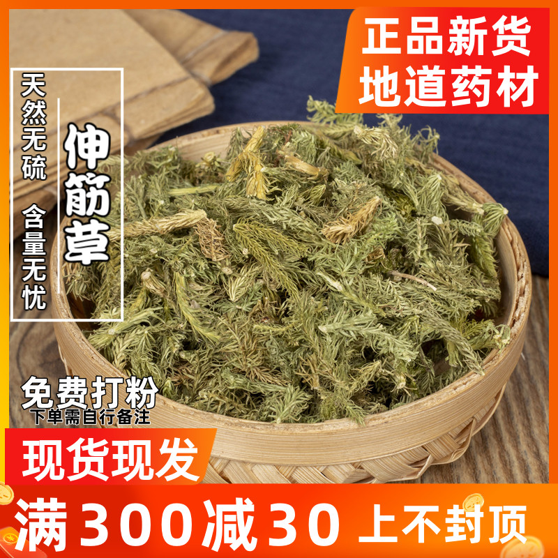 舒筋草中药材满两包邮