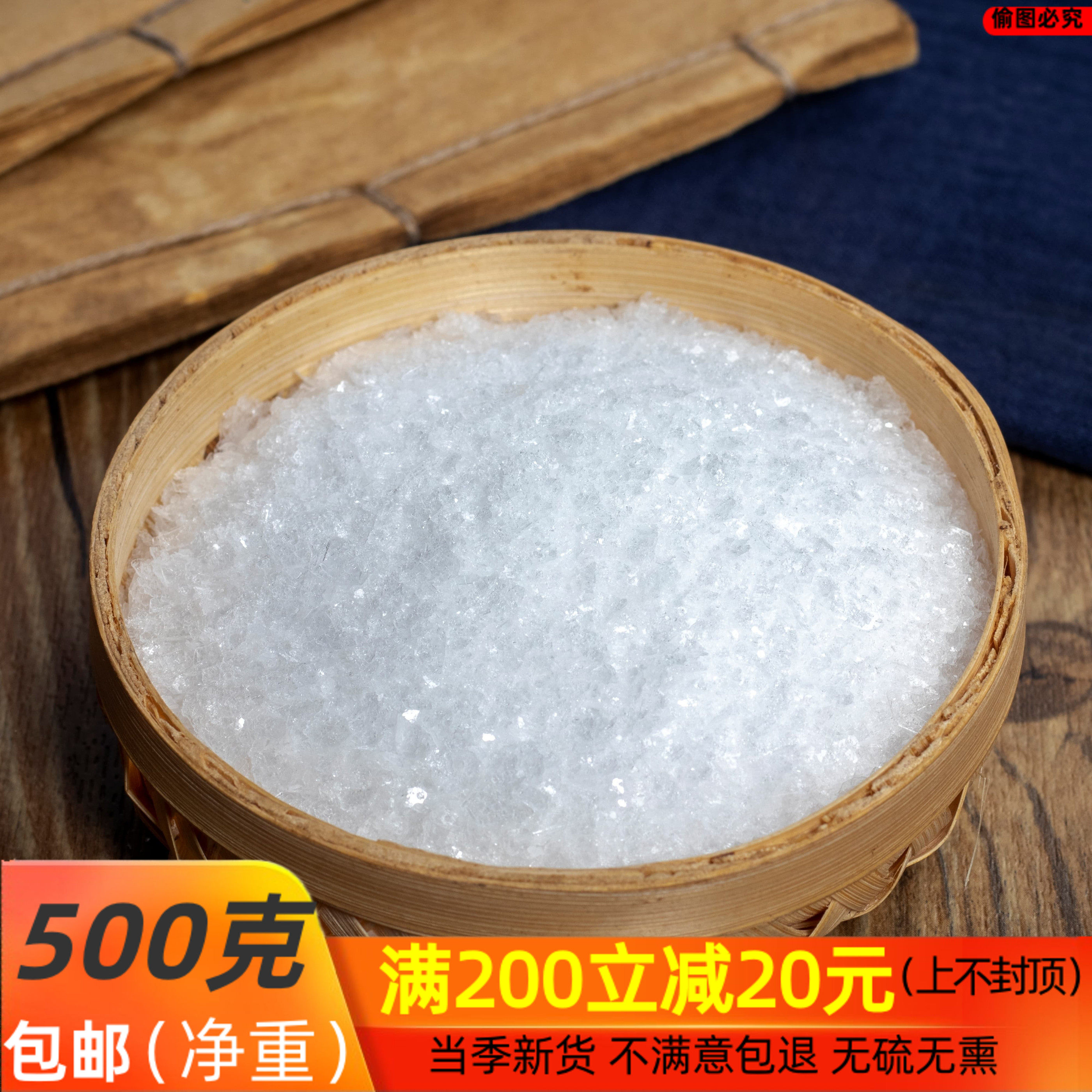 特级冰片 天然包邮 500g冰片正品纯医用龙脑中药材中草药薄荷脑