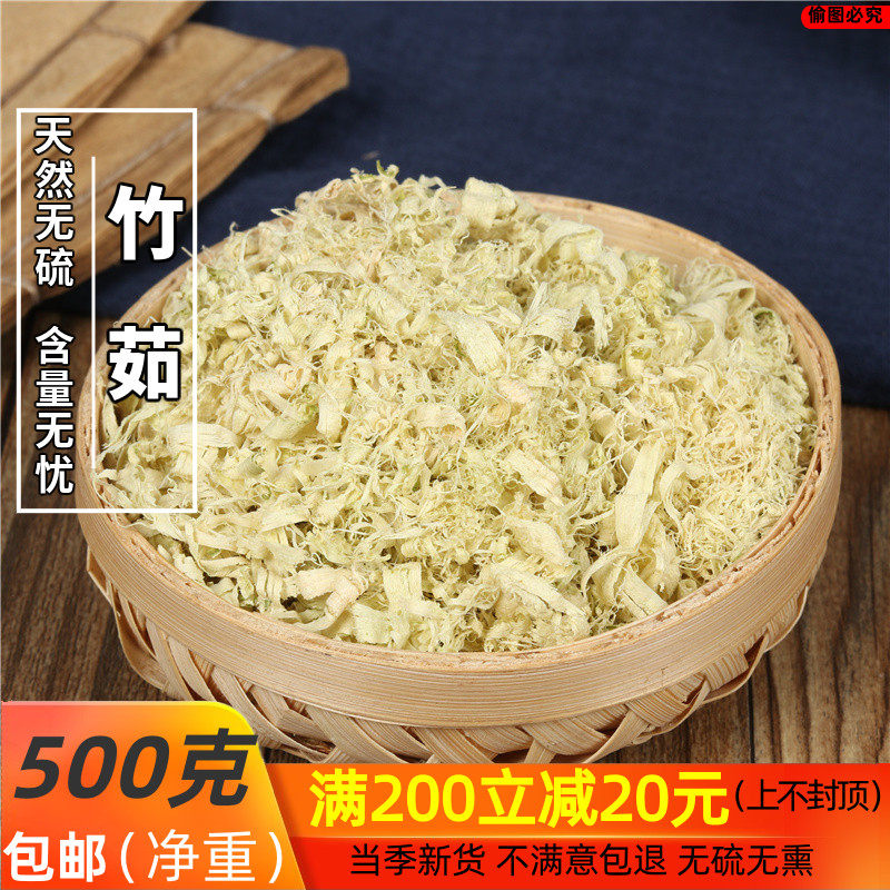 中药材  竹茹 竹皮 清竹茹 淡竹茹 500克/包邮