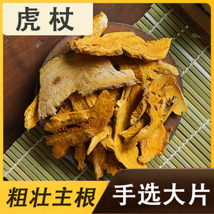 中药材 特级虎杖 正品虎杖片 野生虎杖根 正宗虎杖粉 新货500g