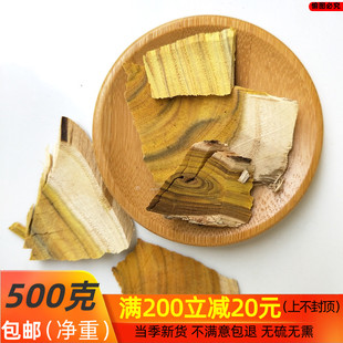 中药材 野生穿破石500g克 正品川破石根中草药 穿破石 新鲜散装
