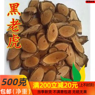 中药材 黑老虎 过山风 沙藤 钻骨风 钻地风 500克/包邮