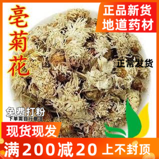 中药材亳菊安徽菊花亳菊菊花500g自家种植菊花