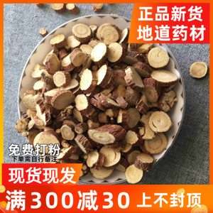 甘草片500克 正品甘草片搭配黄芪党参包.邮另有炙甘草