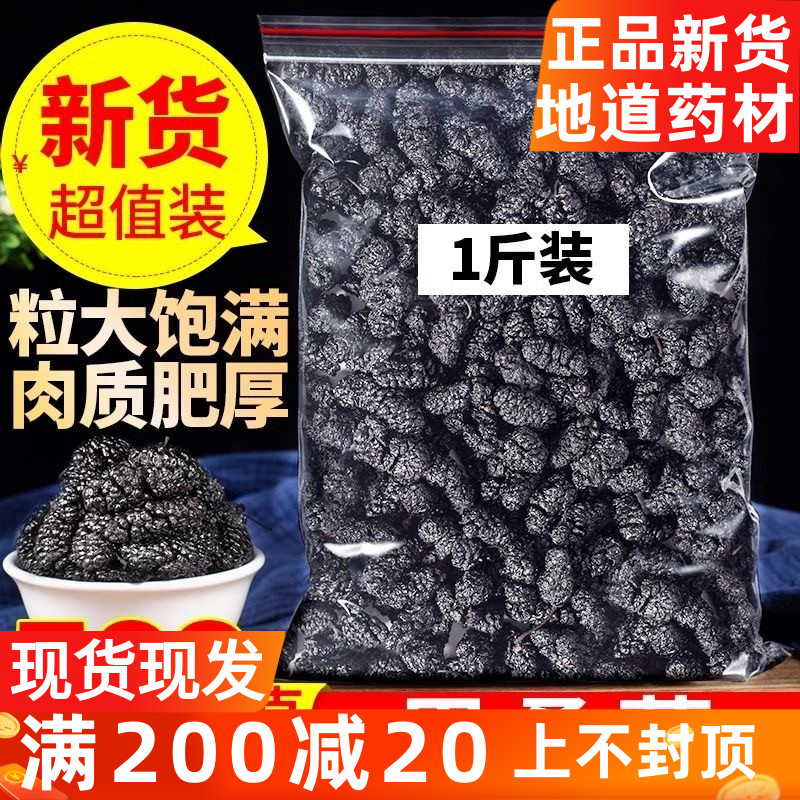 桑椹干果500g果干桑椹茶泡水男性桑葚茶黑桑葚干桑葚子非特级野生