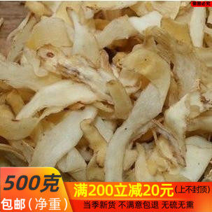 中药材 玉竹肉 纯玉竹肉 纯肉 500g,传统滋补营养品,其他药食同源食品,淘宝优惠券,粉丝福利购,淘宝优惠卷