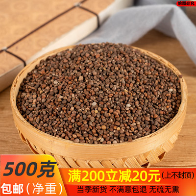 贵州酥麻籽紫苏子苏麻子油性农家自种生黑新苏麻籽粒子汤圆馅料