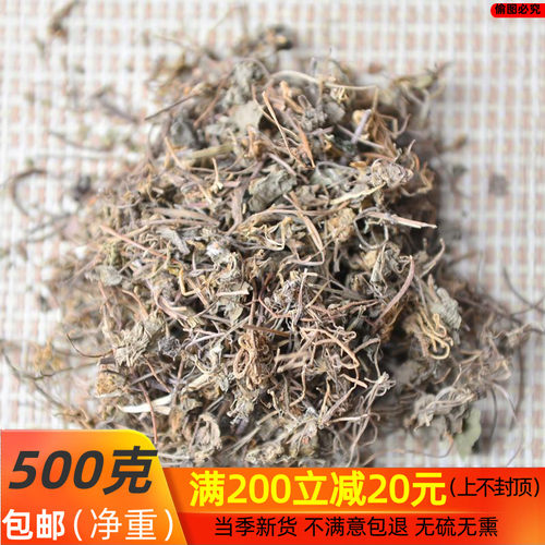 积雪草中药材雷公根500克包邮