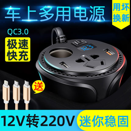 车载逆变器点烟器转换器12v转220v汽车用快充电器大功率电源插座