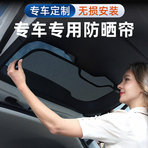 汽车遮阳挡磁吸式侧窗防晒隔热