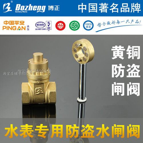 博正15自来水厂可用阀门磁性螺纹