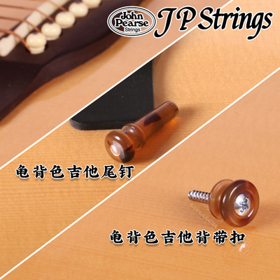 琦材美产JP Strings吉他背带扣民谣电木背带钉JohnPearse防脱尾钉