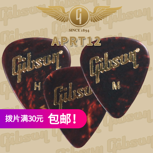 吉普森贝司picks12片一包吉他
