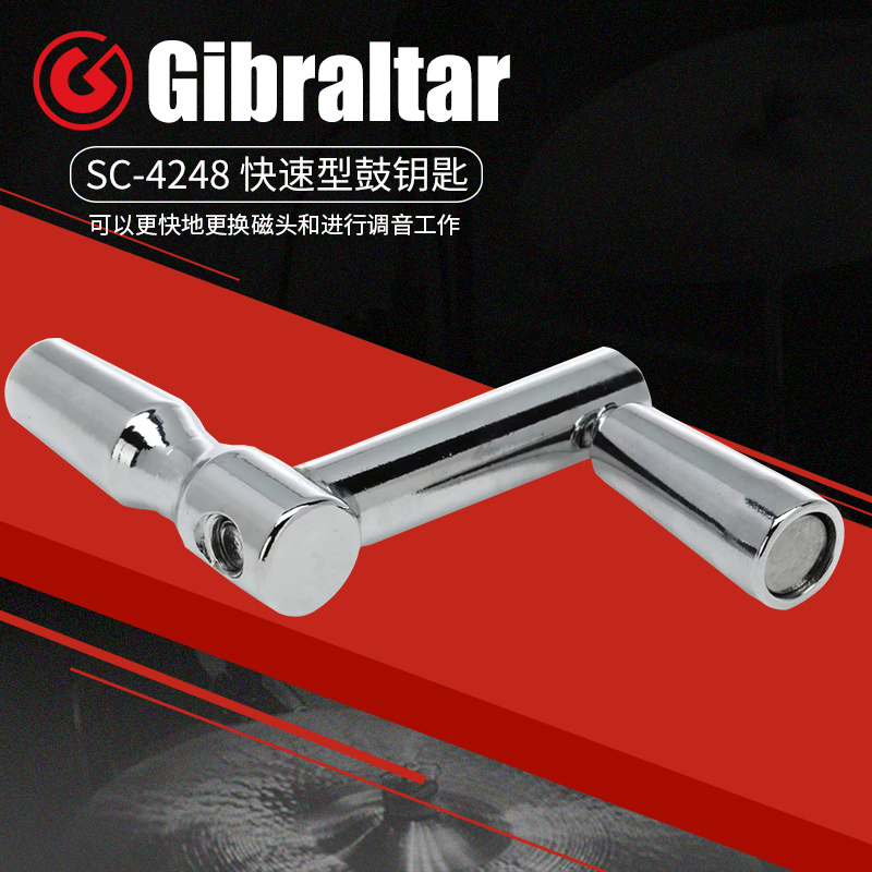 Gibraltar直布罗陀 SC-4248 快速型架子鼓钥匙工具吉他调节扳手