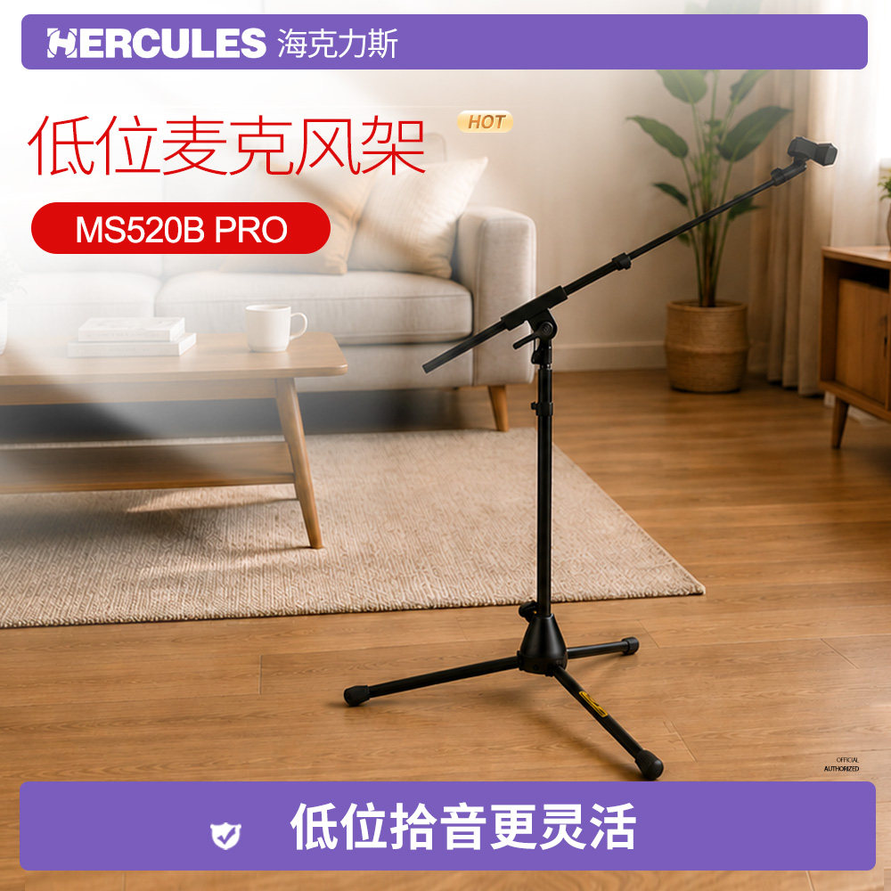 低位麦克风架适用鼓组音箱收音