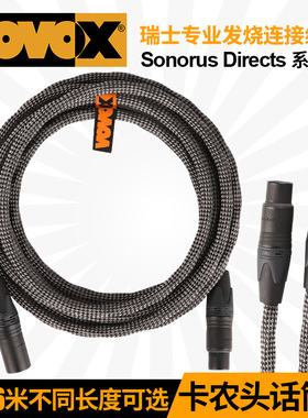 VOVOX 卡农头话筒线公对母XLR麦克风线Sonorus Directs 3.5/5/6米