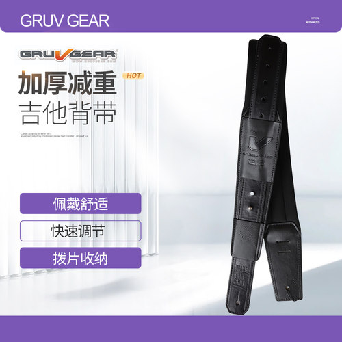 Gruv Gear SS2-NEO25 木电吉他背带 单肩加厚减重民谣贝司斯背带