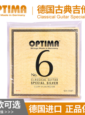 东乐OPTIMA欧帝玛NO6GCHT SCHT 镀24K金/特殊银缠绕古典吉他琴弦