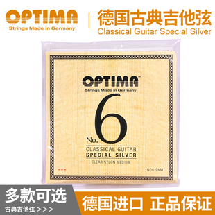 东乐OPTIMA欧帝玛NO6GCHT SCHT 镀24K金/特殊银缠绕古典吉他琴弦