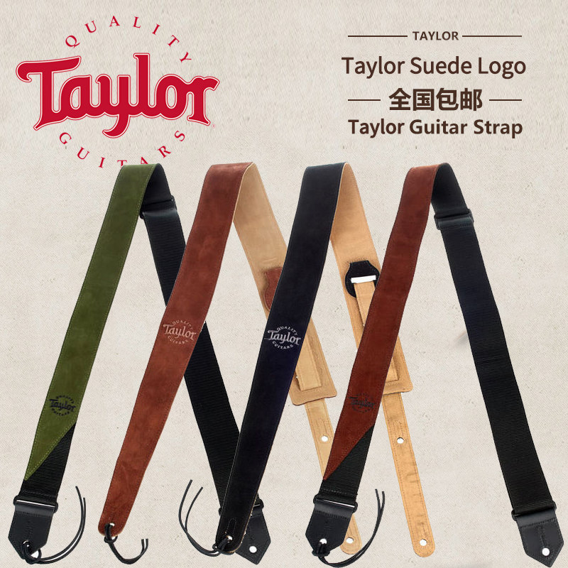 琦材 Taylor 62000 65123山羊皮 尼龙电木吉他背带 全国包邮