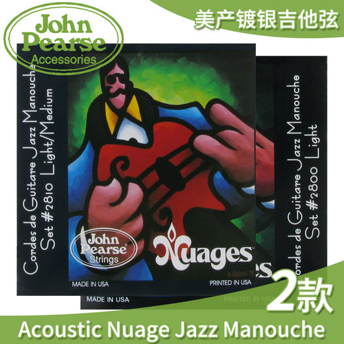 琦材美产JohnPearse