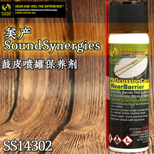 美产SoundSynergies架子鼓鼓皮鼓棒槌专业清洁剂护理液喷雾