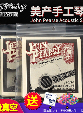 美产手工吉他琴弦John Pearse 600L民谣木琴弦磷铜指弹JP琴弦套装