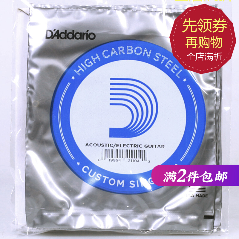 美产达达里奥D’addario PL009 原装电吉他通用一弦 1弦 单弦