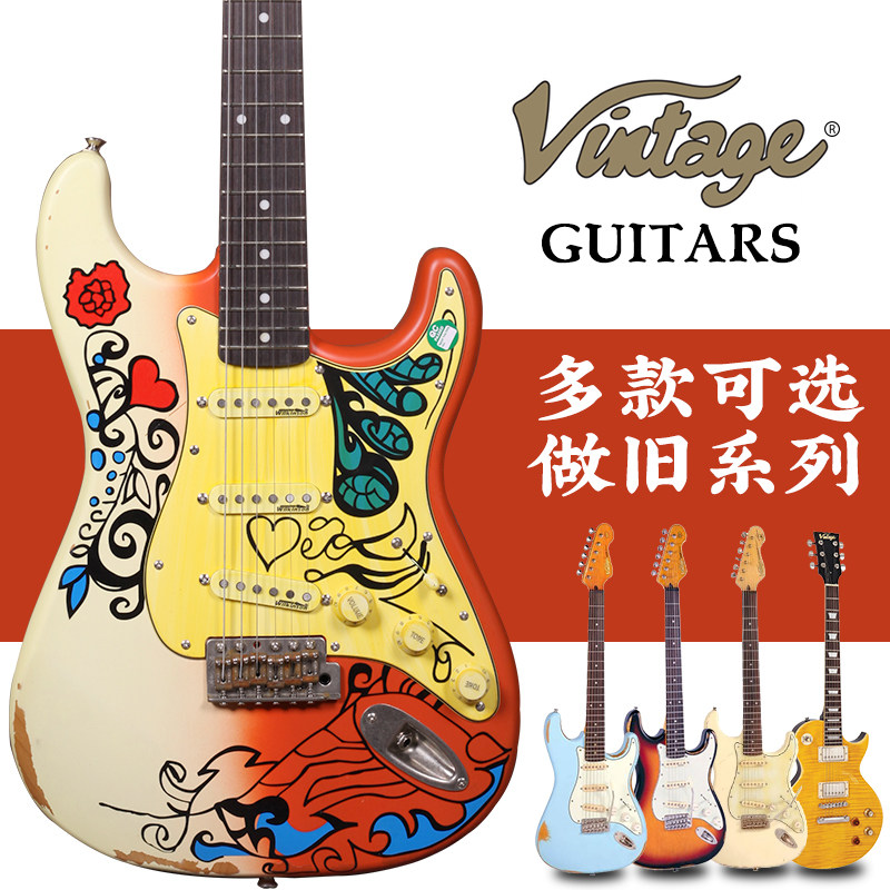 Vintage英特吉做旧款电吉他