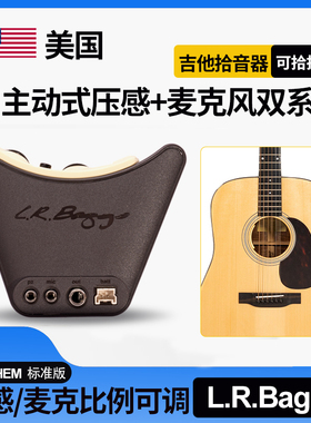 美国L.R.Baggs Anthem吉他拾音器标准款主动压感麦克风经典LR