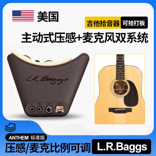 美国L.R.BaggsAnthem标准拾音器