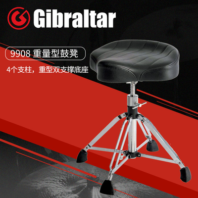 GIBRALTAR直布罗陀 9908 重量型鼓凳  人体工学架子鼓成人演奏凳