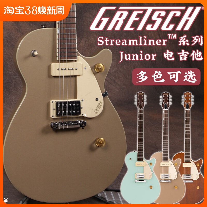 Gretsch格雷奇 G2215-P90 Sahara Metallic电吉他 复古金属色初学