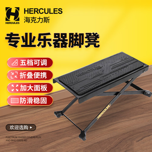 海克力斯加宽加大脚蹬