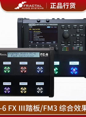 Fractal Audio FM3电吉他贝斯综合效果器 FC-6 6踩钉外接控制踏板