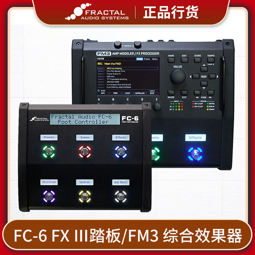 audiofc-6外接控制综合效果器