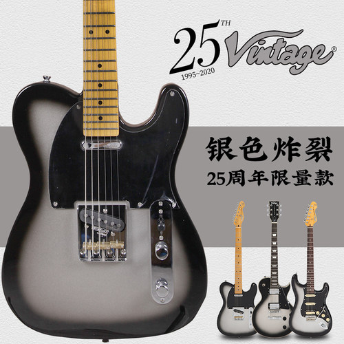 英国Vintage吉他贝斯25周年