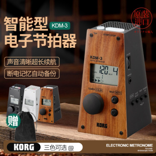 KORG 3电子节拍器提琴吉他古筝乐器通用打拍节奏钢琴考级专用 KDM