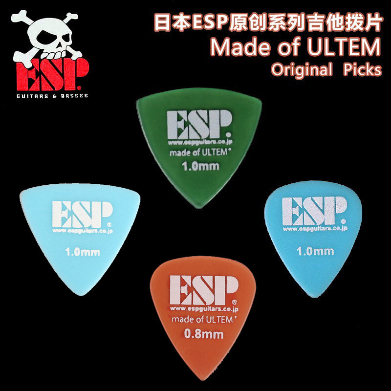琦材 ESP日本产 PD-PS10 Original Picks 电木民谣吉他拨片 弹片