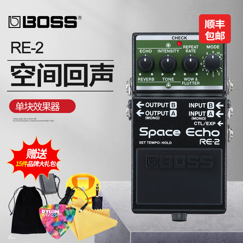 BOSSRE-2空间回声单块效果器